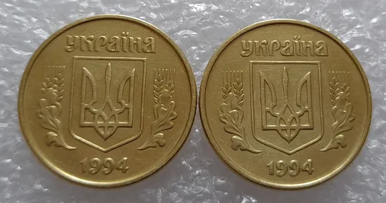 (3599) 25 копійок 1994 1БВк брак гуртильного кільця (2 різні варіанти) - 2 монети одним лотом (25 копеек 1994 1БВк) Інтернет-аукціон