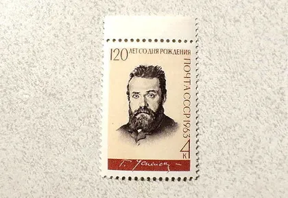фото, Поштова марка СССР " Особистості Г.І.Успенський " 1963 рік **
