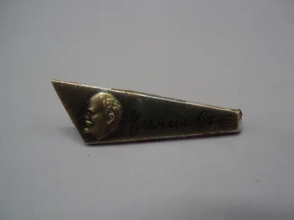 фото, Знак Ленин портрет профиль В.И. Ульянов подпись Ульяновск ссср №17391