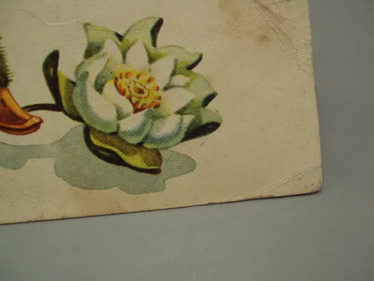 Открытка С днем рождения! утенок и цветок утка и лилия художник К.Б. Полякова 1964 год №17963 З аукціону