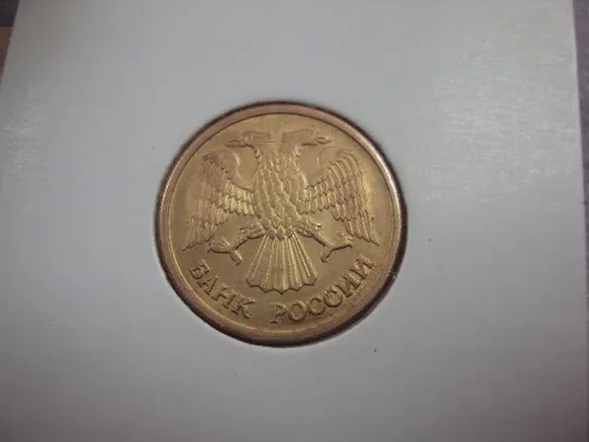 монета россия 1 рубль 1992 федорин №1,№2 поворот, разновид лот 3 шт №5222 Інтернет-аукціон