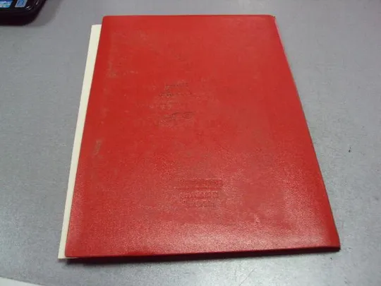 документ поздравление герой советского союза гсс бучач рк кпу 1972 №4431 Характеристики