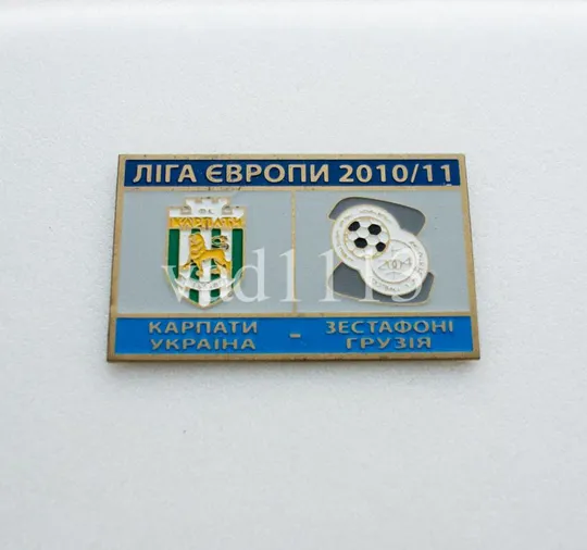футбол значок  Карпаты - ФК Зестафони Грузия  Лига Европы  2010-11 Ціна