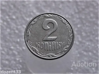 фото, 2 копійки 2008 рік Україна " Брак, Частково Проточка Штемпеля Аверса " (421+)