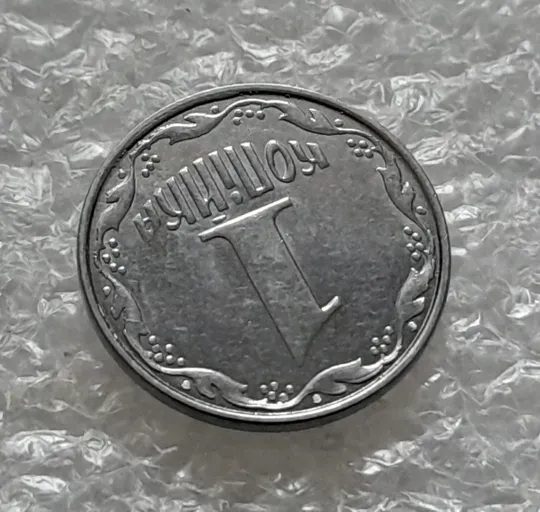 (5569) 1 копійка 2012 викрошки, лишній метал на реверсі та аверсі (1 копейка 2012 брак крокодил) Продаж