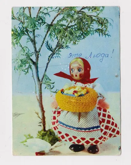 фото, ПТИЧНИЦА - КУКЛЫ = 1968 г. = АСКИНАЗИ = п/п