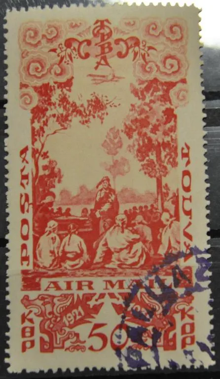 Тува Авиапочта 15-я годовщина республики 1936 Ціна