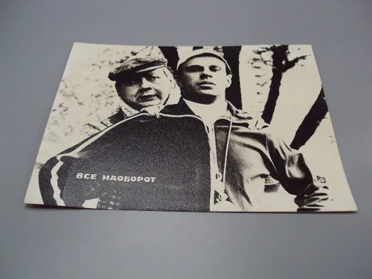 Кадр из фильма Все наоборот фотография актеры кино 23,7х18,3 см №18318МЯ Ціна