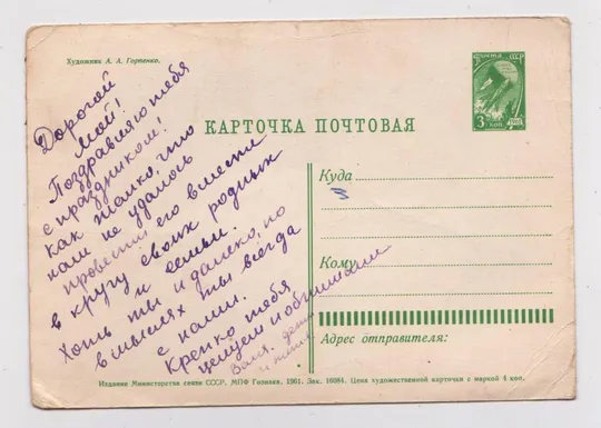 Купити ЗІ СВЯТОМ 1 ТРАВНЯ - С ПРАЗДНИКОМ 1 МАЯ = ДМПК 1961 р. = ГОРПЕНКО = п/п &amp;