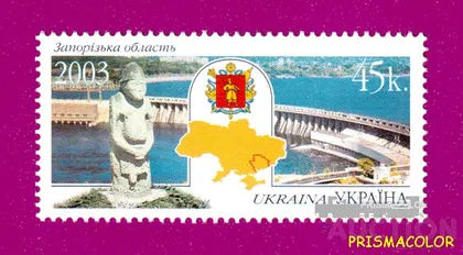 фото, ** УКРАИНА 2003 N542 марка Запорожская область