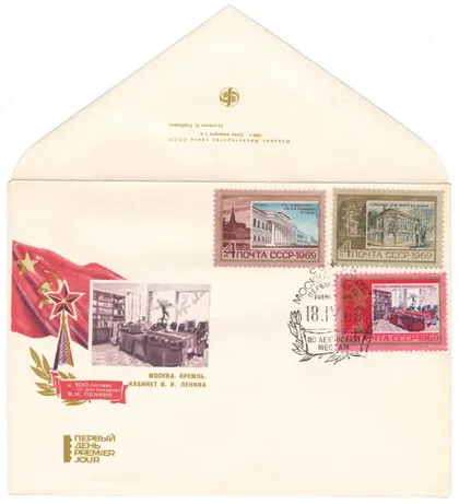 фото, По ленинским местам. КПД серія. 1969 рік. СРСР