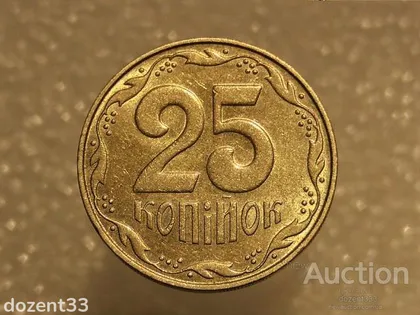фото, 25 копійок 2010 рік Україна " Штемпельний Блиск " (448+)
