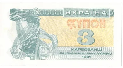 фото, 3 карбованці 1991 року тип ІI UNC Україна [МП]