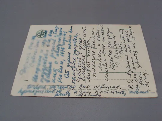 Открытка цветы мак художник В. Колганов Таллин 1975 год Эстония №18047 Продаж