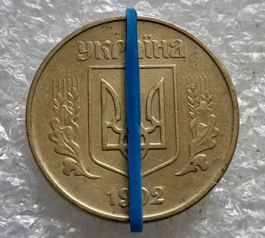 Купити (7160) 50 копійок 1992 1АВм поворот (порушення соосності) (50 копеек 1992 брак сдвиг)