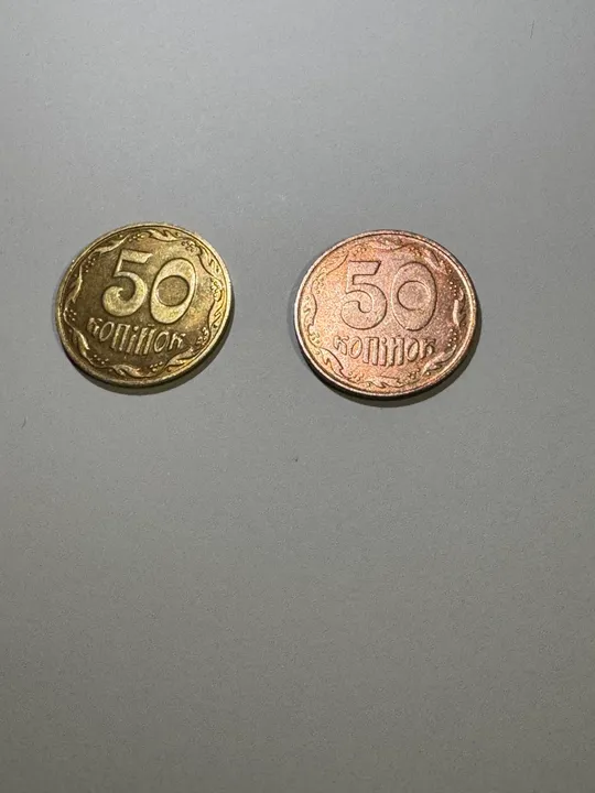 50 копійок мідь Інтернет-аукціон