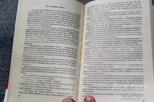 ЭМИЛИО САЛЬГАРИ Охотница за скальпами На диком Западе Де купити