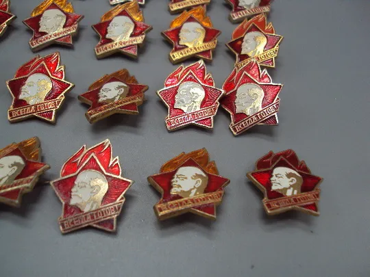 Знак пионерия всегда готов Ленин звезда огонь лот 31 шт №17327 Продаж