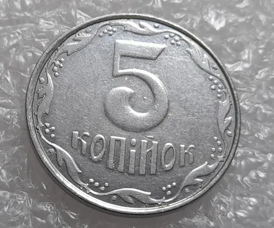 Купити (4139) 5 копійок 2007 лишній метал, викрошки (5 копеек 2007 брак крокодил)