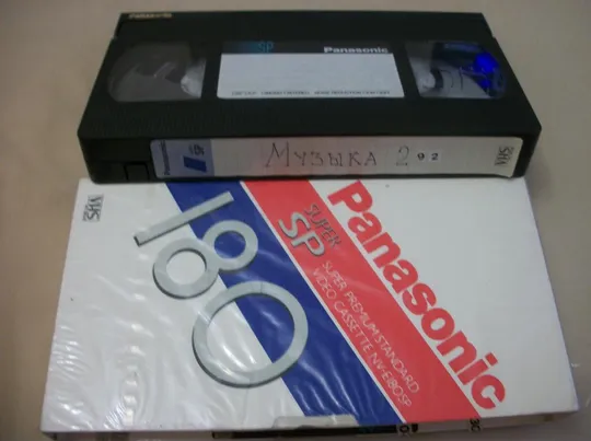 Видеокассета Panasonic . VHS . 180-мин . Музыка 1992-год Ціна