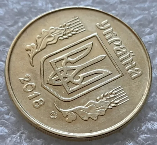 (6193) 50 копійок 2018 викрошки та розколи на аверсі (50 копеек 2018 брак) Де купити