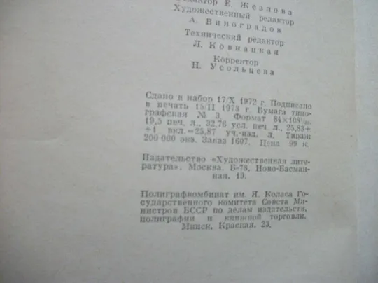 Книги М.Ю. Лермонтов , Собрание сочинений в 2-двух томах, Подписное Издание, 1972 Де купити