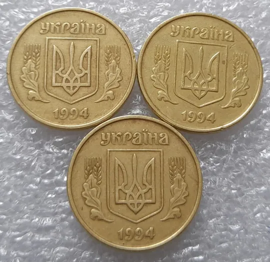 (3394) 25 копійок 1994 1БВк брак гуртильного кільця - 3 монети одним лотом (25 копеек 1994 1БВк) Недорого