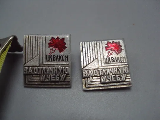 Купити Знак ЦК ВЛКСМ гвоздика За отличную учебу ссср лот 2 шт №17403