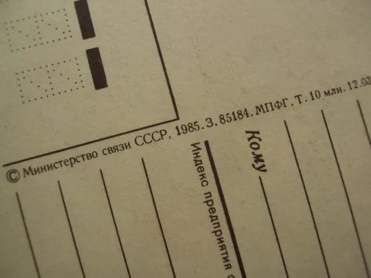 Открытка С днем рождения! букет цветы художник Е. Куртенко 1985 год лот 2 шт чистая и подпис. №17956 в Україні