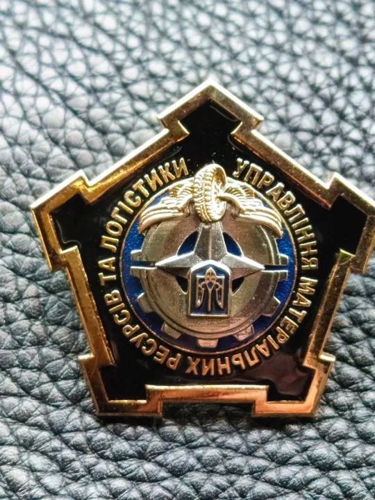 ВІДЗНАКА ; УПРАВЛІННЯ МАТЕРІАЛЬНИХ РЕСУРСІВ ТА ЛОГІКИ, РОЗВІДКА МІНІСТЕРСТВА ОБОРОНИ УКРАЇНИ Ціна