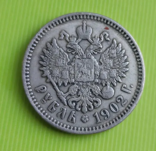 Купити 1 рубль 1902 года копия редкой монеты db865replicaЗвертаємо Вашу увагу, що предмет знаходиться у категорії &quot;копії&quot; та не є оригіналом!