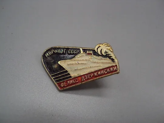Знак флот корабль морфлот ссср Круизный лайнер Феликс Дзержинский теплоход №17244 Ціна
