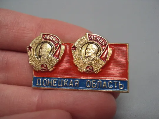 Купити Знак орденоносная Донецкая область Орден Ленина флаг ссср №17513