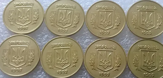 Купити (2457) 50 копійок 1992 2.2ААм викрошка між "А" та "І" на аверсі - 8 монет одним лотом (50 копеек 1992 2.2ААм брак)