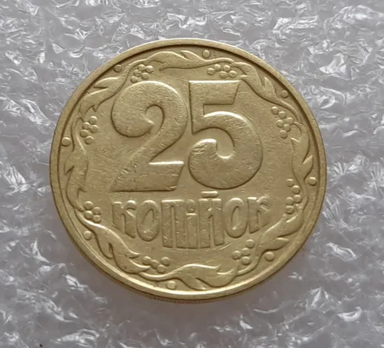 (3906) 25 копійок 1992 1.2ААм, нечаста (25 копеек 1992 1.2ААм привид призрак) З аукціону