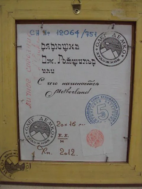 Подарочная картина портрет Дядюшка Дж.Ротшильд или с чего начинается Motherland Демко в раме №150 Інтернет-аукціон