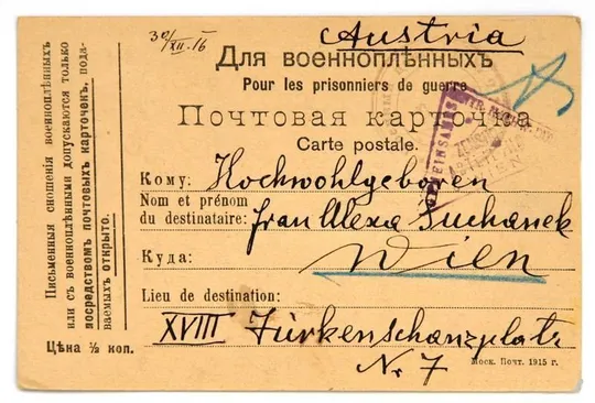 Поштова картка військовополоненого Перша світова, Тюмень, 1916 рік Ціна