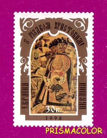 фото, ** УКРАИНА 1998 N230 марка Рождество Ангел