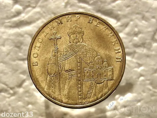 Купити 1 гривня 2006 рік Україна 1БА1 " Штемпельний Блиск " (520)