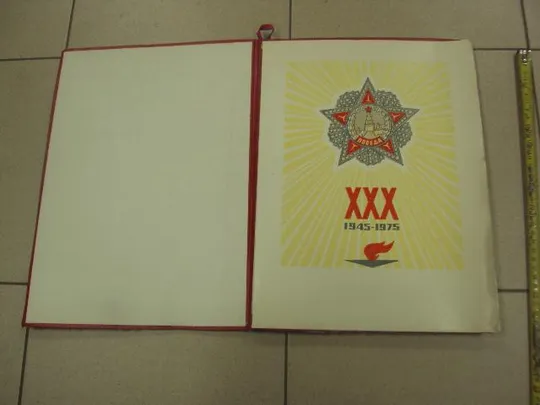 папка поздравление ветерану вов в честь 30 лет победы от художественого фонда 1975 №8090 Інтернет-аукціон