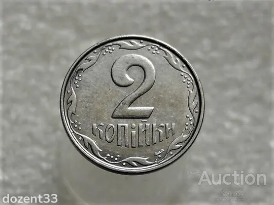 2 копійки 2012 рік Україна &quot; Брак, Викришка Штемпеля Реверса &quot; (298+) Ціна