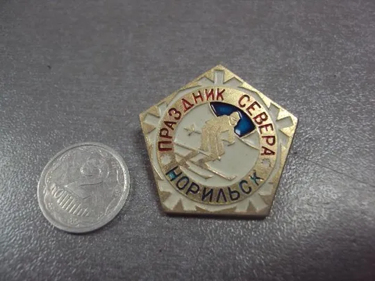 знак норильск праздник севера лыжи №12561 Ціна