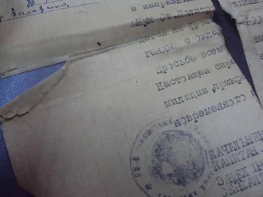 справка нко ссср старшему политруку о прохождении службы и оказание помощи жене 1941 №10932 Продаж