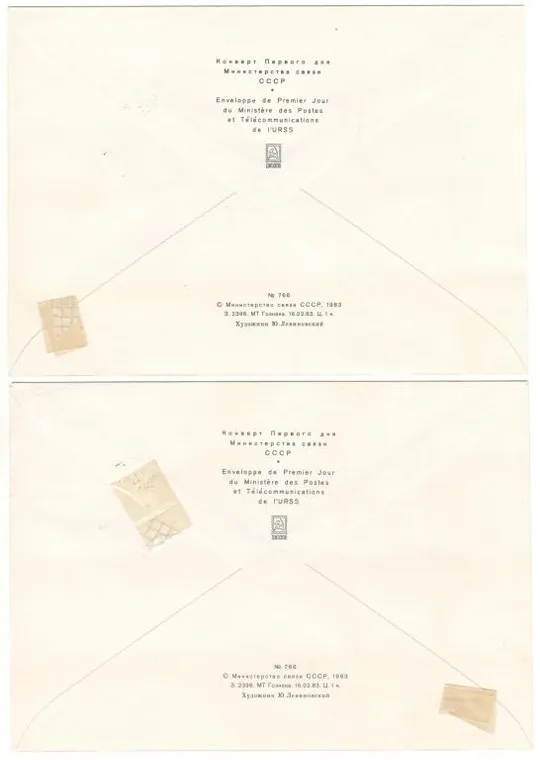 Фауна СССР. КПД комплект. 1983 рік. СРСР Продаж