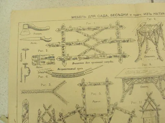 приложение к журналу Дело и Потеха №15 мебель для сада, беседки 1905 год №653 Недорого