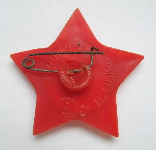 Жовтенятський значок = період СРСР = пластик = клеймо Полонина = рідкість З аукціону