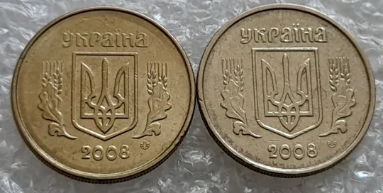 (6935) 10 копійок 2008 1ИВм, 2ИВм круговий виробіток штампа на реверсі - 2 монети одним лотом (10 копеек 2008) Ціна