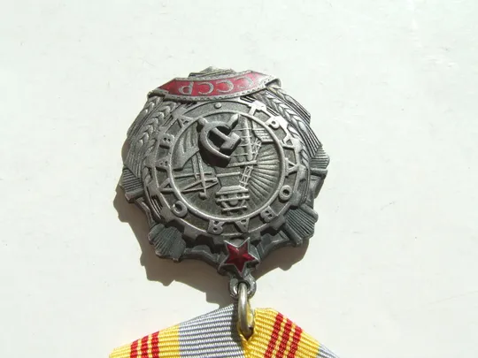 Орден Трудовая слава 3-степени Заклепки № 11 436 награждения 1970 года. Інтернет-аукціон