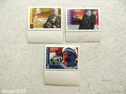 фото, Серія поштових марок СССР " Війна. Історія, Революція, Партизани " 1965 рік