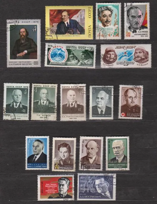 ПЕРСОНИ - ЛИЧНОСТИ = СССР - СРСР = 1976 р. = гаш. = 17 шт.   &amp; Ціна